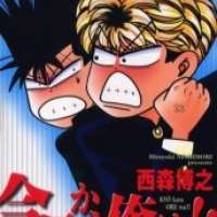   Kyou Kara Ore Wa!! <small>Story</small> 